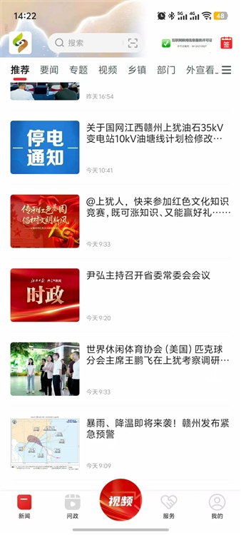 软件优势配图1