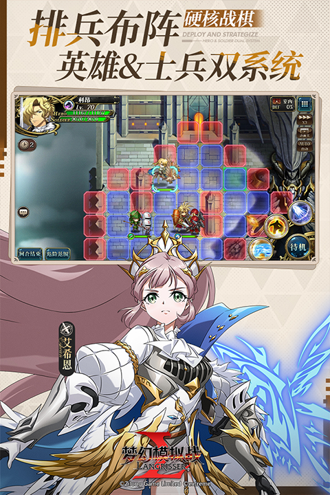 梦幻模拟战紫龙官网版