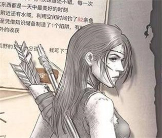 荒野日记孤岛qq版游戏截图4