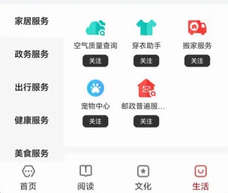 数字安顺