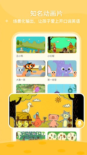 ABC LEARNING app v3.6.6y