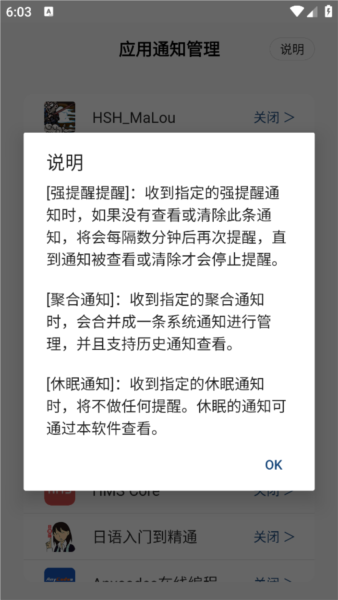 通知聚合1