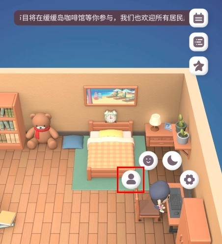 缓缓星球