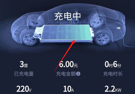 新电途充电桩7