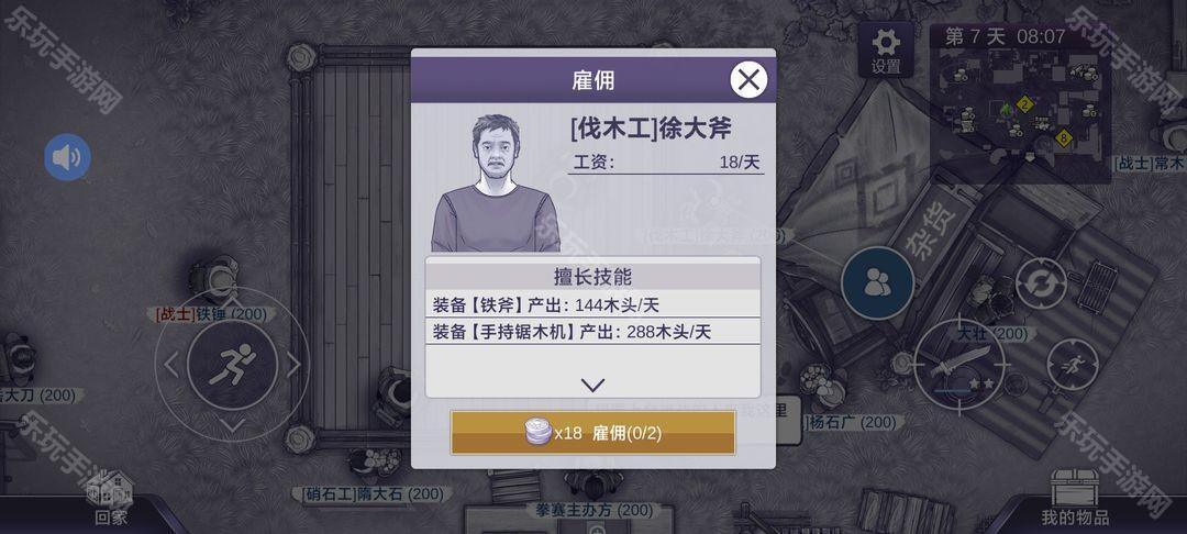 乐玩手游网