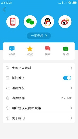 烟台时刻3