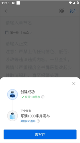起点作家助手7