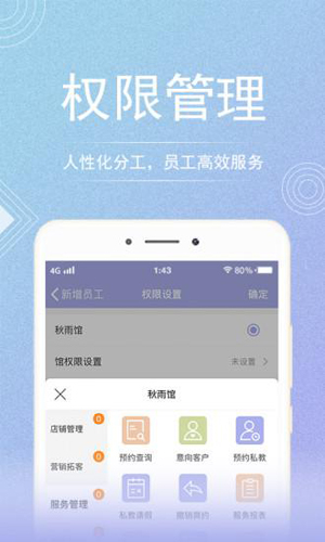 咪哩约课app v4.3.1