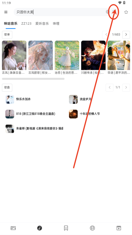 无极聚合版