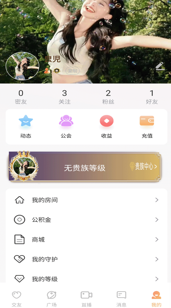 心驿官方版 v1.3.3