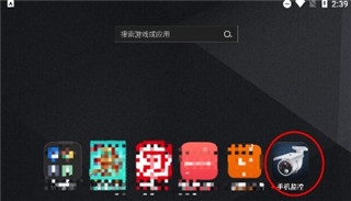 手机监控2