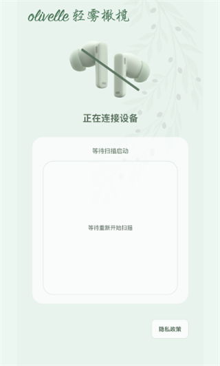 olivelle app