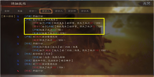 三国志战略版qq登录版武将攻略9