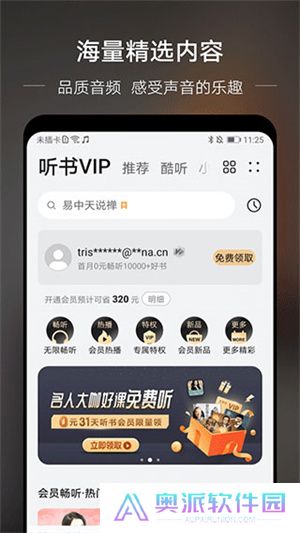 华为音乐app2024版