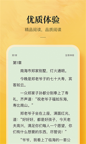 小说大全最新版 1