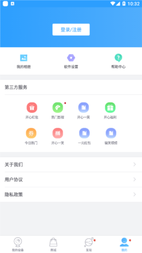 cloudsee摄像头app1