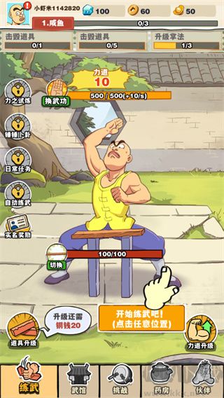 劈山大师手机版 v1.1.164277安卓版 
