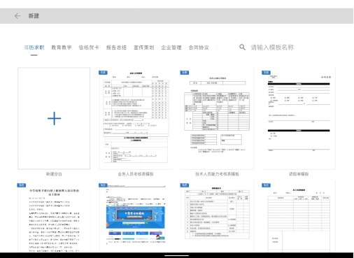 鲸鲮Office