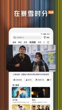腾讯视频app免费版免费下载