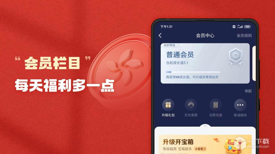 有道财富 v4.1.4最新版下载