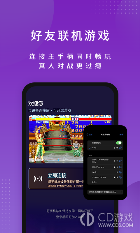 尔雅畅游截图3