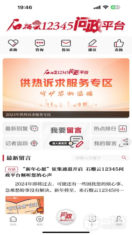 石榴云 v6.0.8最新版下载