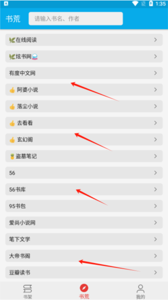软件使用配图3