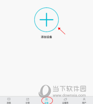 汉邦高科彩虹云APP