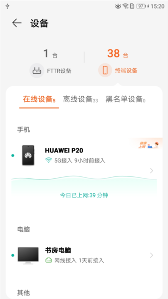 LinkHome图片