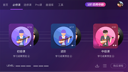 AI音乐学院吉他尤克里里app软件特色