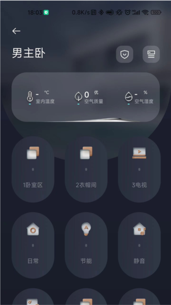呆智能app图片2
