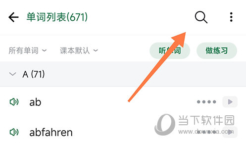 德语背单词查单词