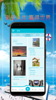 寰亚旅游通app v8.9.209