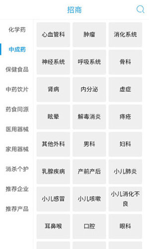 药源网app v3.0.4