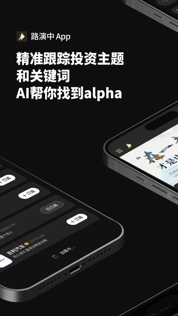 路演中 v6.1.0