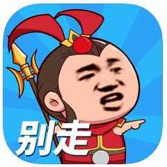 等我去喊人 1.0.0下载 v1.0.0