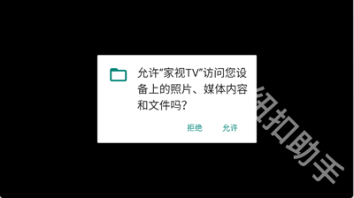 家视TV