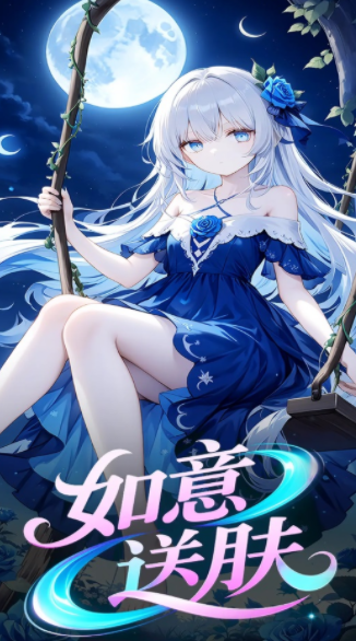 如意送肤app v6.8.0