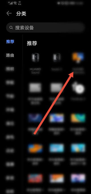 如何添加设备？4