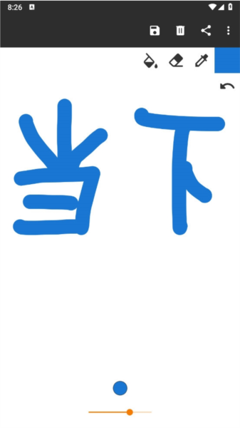 简单绘图Pro