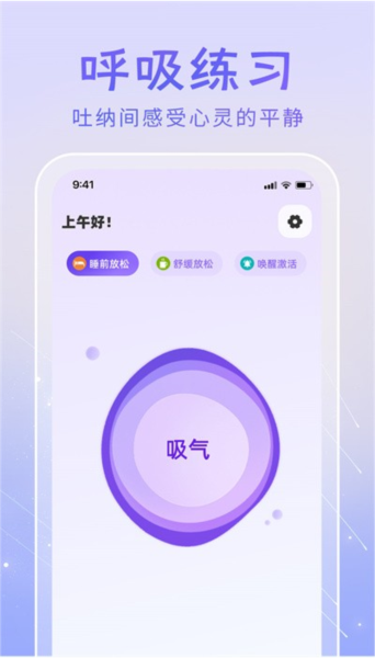 冥想答案之书app下载安装截图