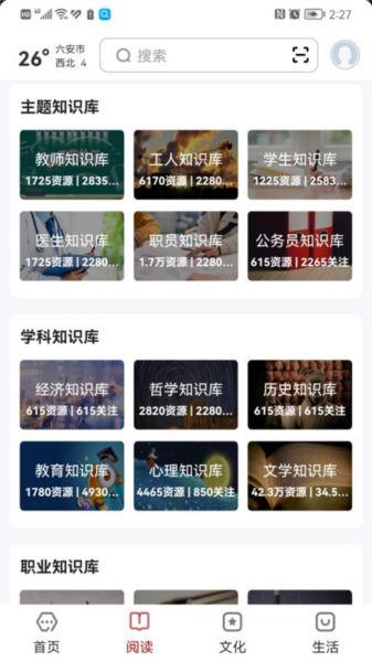数字六安2