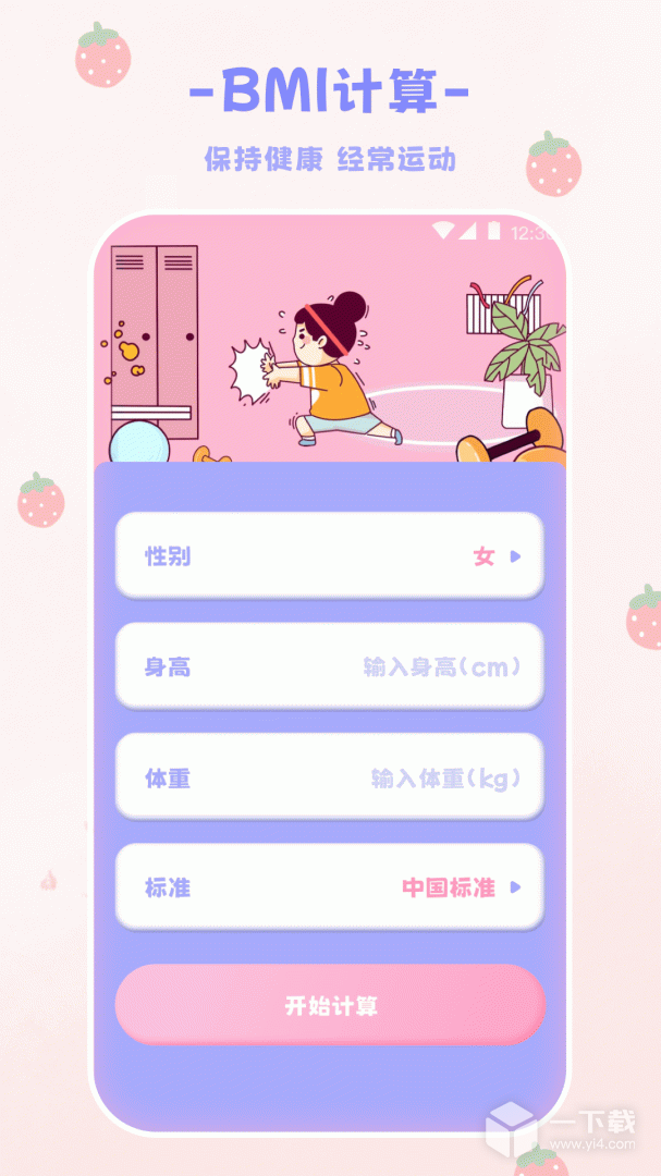 喵喵计算器 v6.0.0408最新版下载