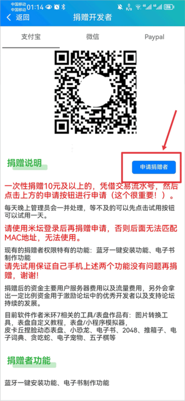 表盘自定义工具9