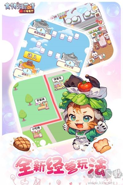 食物归类者无限玉币版 v3.4.10安卓版 