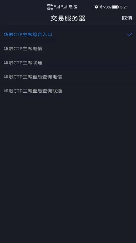 国新国证期货app v5.6.6