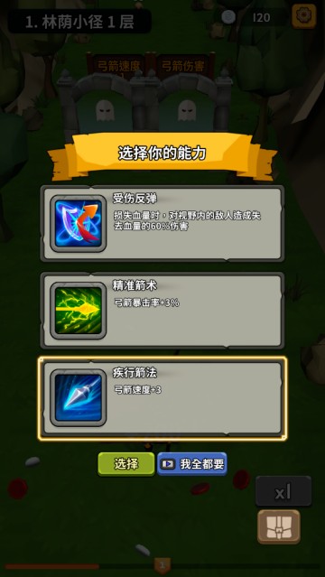 勇者也拿弓游戏
