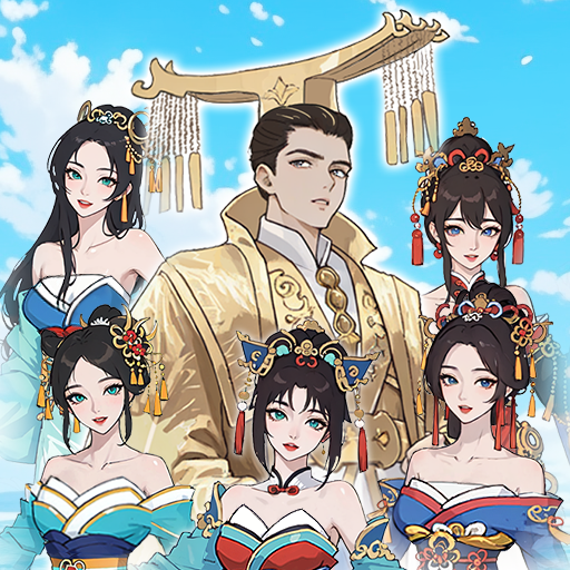 皇子逆袭记小游戏免广告 v1.0 正式版