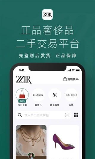 只二 v7.51.3安卓版下载
