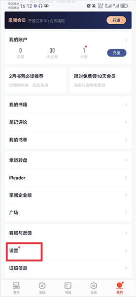 怎么取消自动续费配图1